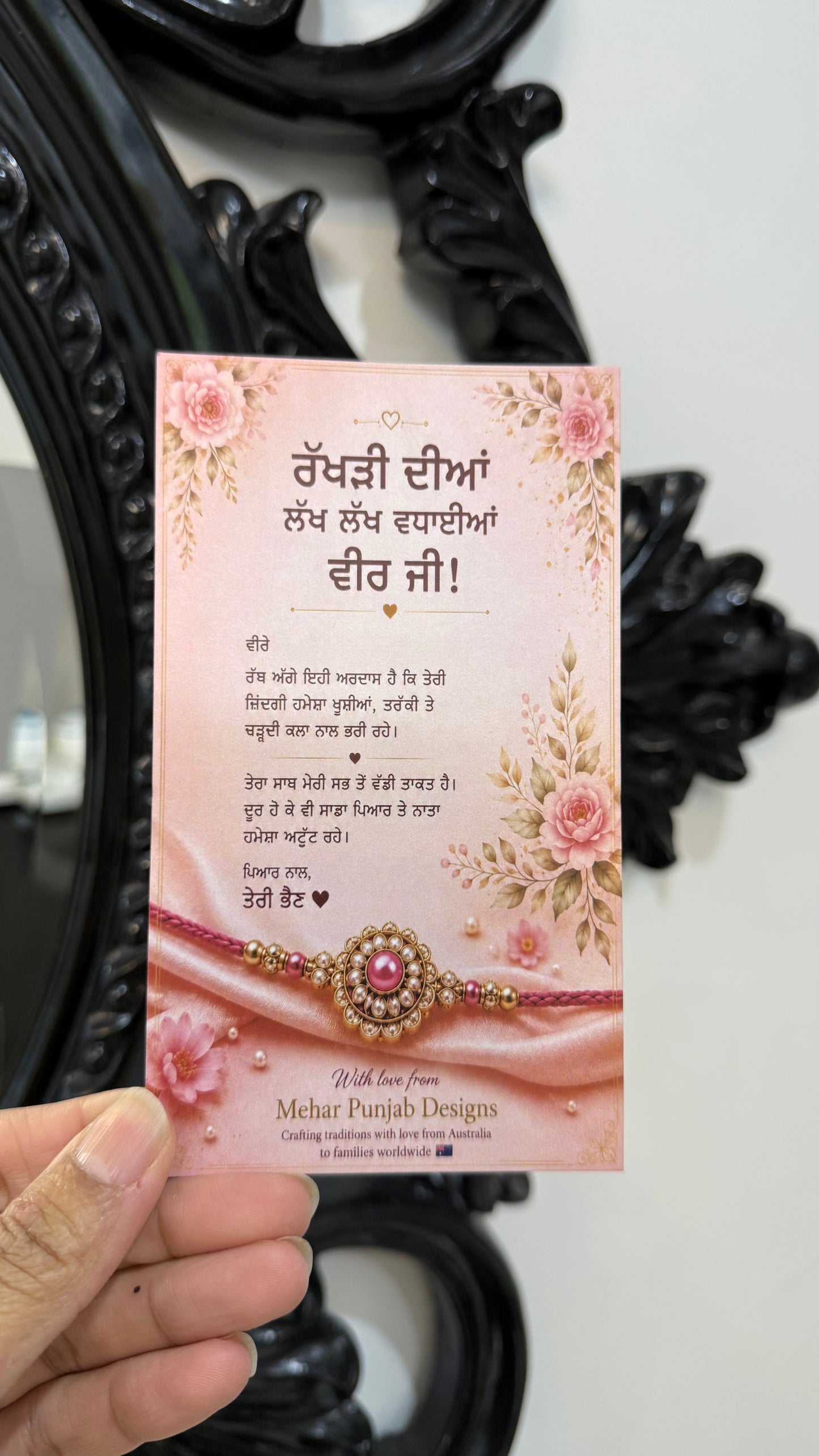 Rakhi greeting card