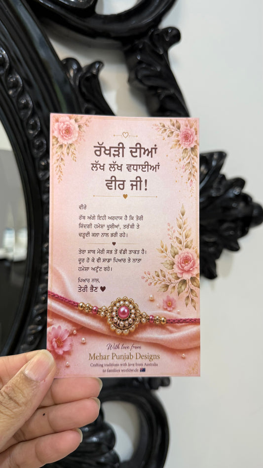 Rakhi greeting card